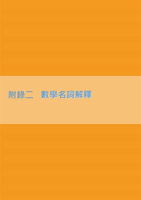 名詞解釋|名詞的解釋